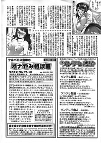 Monthly Vitaman 2008-11 hentai