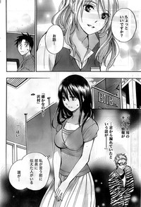 Monthly Vitaman 2008-11 hentai