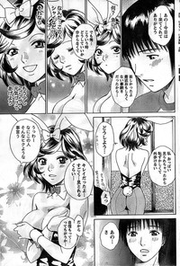 Monthly Vitaman 2008-11 hentai