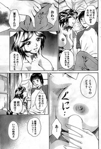 Monthly Vitaman 2008-11 hentai