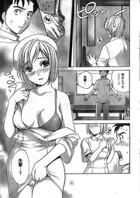 Monthly Vitaman 2008-11 hentai