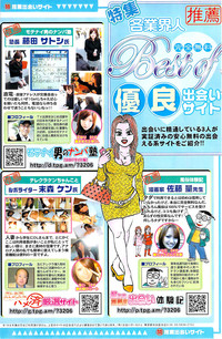 Monthly Vitaman 2007-06 hentai