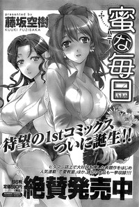 Monthly Vitaman 2007-06 hentai