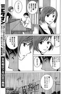 Monthly Vitaman 2007-08 hentai