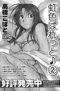 Monthly Vitaman 2007-08 hentai