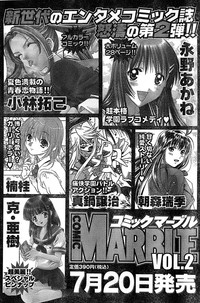 Monthly Vitaman 2007-08 hentai