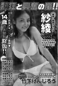 Monthly Vitaman 2007-08 hentai