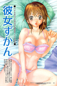 Monthly Vitaman 2007-08 hentai