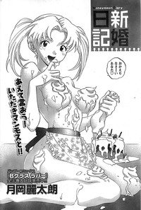 Monthly Vitaman 2007-08 hentai