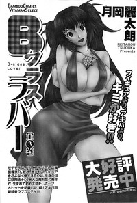 Monthly Vitaman 2007-08 hentai