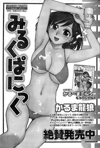 Monthly Vitaman 2007-08 hentai