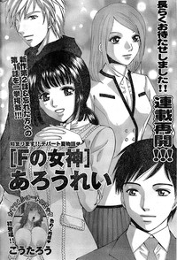 Monthly Vitaman 2007-08 hentai