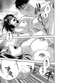 Monthly Vitaman 2007-08 hentai