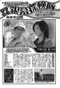 Monthly Vitaman 2007-08 hentai