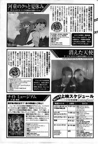 Monthly Vitaman 2007-08 hentai