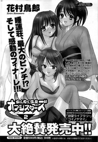 Monthly Vitaman 2007-08 hentai