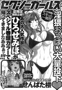 Monthly Vitaman 2007-08 hentai