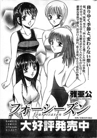 Monthly Vitaman 2007-08 hentai