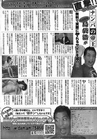 Monthly Vitaman 2007-08 hentai