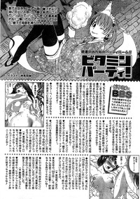 Monthly Vitaman 2007-08 hentai