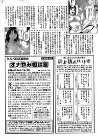 Monthly Vitaman 2007-08 hentai