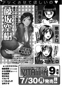 Monthly Vitaman 2007-08 hentai