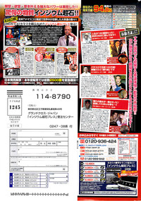 Monthly Vitaman 2007-08 hentai