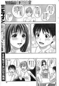 Monthly Vitaman 2007-08 hentai