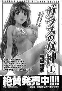 Monthly Vitaman 2007-08 hentai