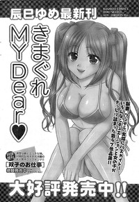 Monthly Vitaman 2007-08 hentai