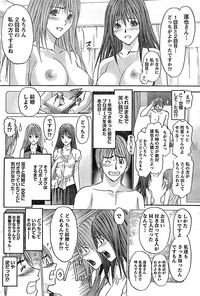 Monthly Vitaman 2007-08 hentai