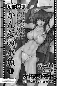 Monthly Vitaman 2007-08 hentai