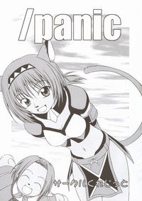 Panic hentai