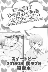 NICO & MAKI COLLECTION 3 hentai