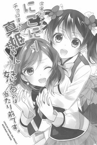 NICO & MAKI COLLECTION 3 hentai