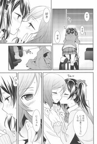 NICO & MAKI COLLECTION 3 hentai