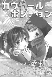 NICO & MAKI COLLECTION 3 hentai