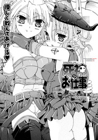 Shinigami&#039;s Job Ch.1-4 hentai