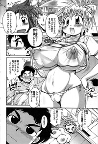 COMIC Purumelo 2007-07 vol.07 hentai