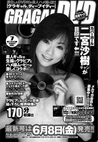 COMIC Purumelo 2007-07 vol.07 hentai