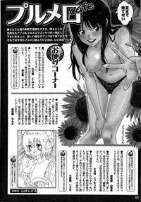 COMIC Purumelo 2007-07 vol.07 hentai