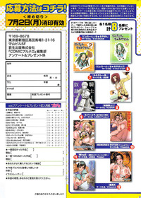 COMIC Purumelo 2007-07 vol.07 hentai