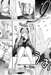 COMIC Purumelo 2007-07 vol.07 hentai