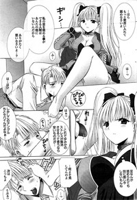 COMIC Purumelo 2007-07 vol.07 hentai