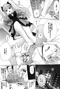 COMIC Purumelo 2007-07 vol.07 hentai