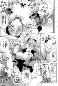 COMIC Purumelo 2007-07 vol.07 hentai