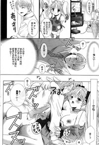 COMIC Purumelo 2007-07 vol.07 hentai