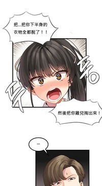 Hahri's Lumpy Star Ch.1~3 【委員長個人漢化】(持續更新） hentai