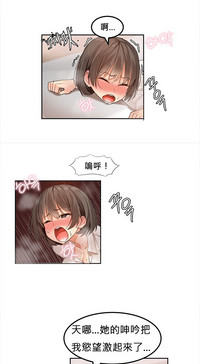 Hahri's Lumpy Star Ch.1~3 【委員長個人漢化】(持續更新） hentai