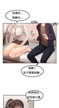 Hahri's Lumpy Star Ch.1~3 【委員長個人漢化】(持續更新） hentai